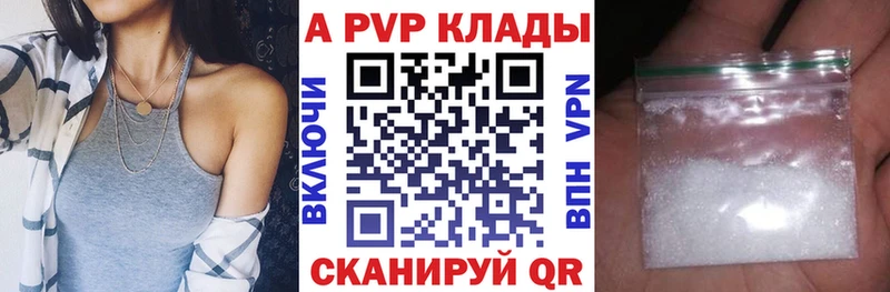 закладки  Черкесск  Alpha PVP мука 
