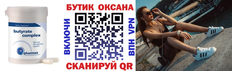 даркнет сайт  Черкесск  Бутират BDO 