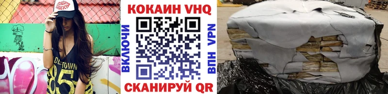 Кокаин VHQ  Черкесск 