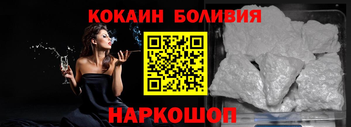 КОКАИН Эквадор  Кокаин 99%  Черкесск  цены   Вход с VPN 