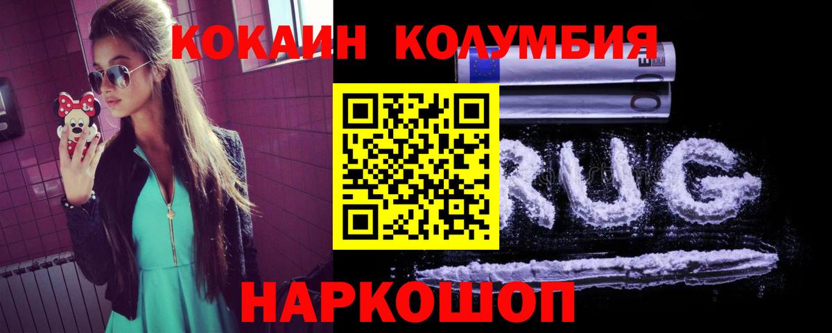 COCAIN Эквадор Черкесск