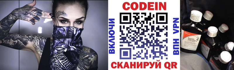 Кодеин Purple Drank  Черкесск 
