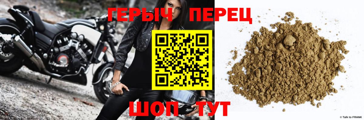 Черкесск  Героин герыч  Вход с VPN 