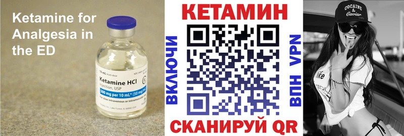 Кетамин ketamine  Черкесск 