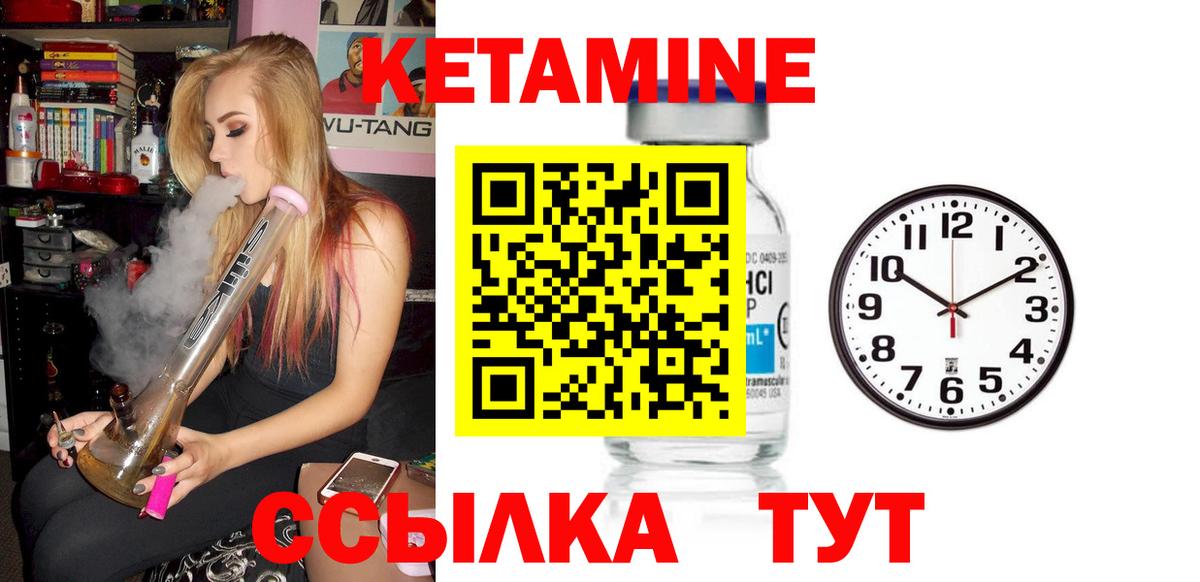 КЕТАМИН ketamine Черкесск