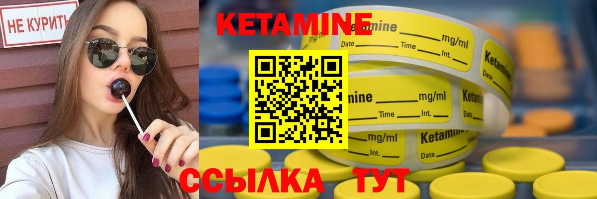 Кетамин VHQ  КЕТАМИН VHQ  Черкесск  Вход с VPN 