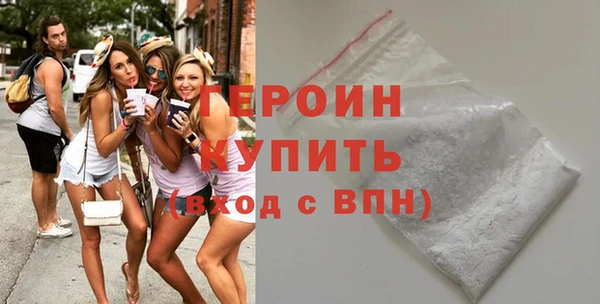 героин Волоколамск
