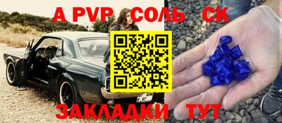 альфа пвп VHQ Пенза