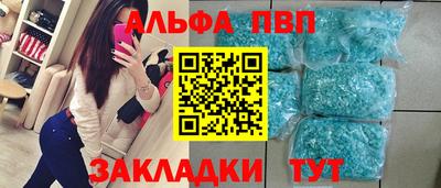альфа пвп VHQ Пенза