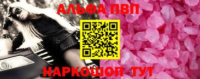 альфа пвп VHQ Партизанск