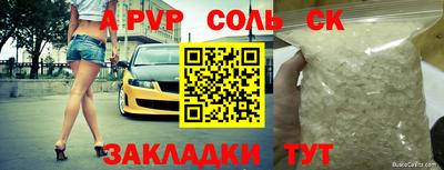 альфа пвп VHQ Пенза