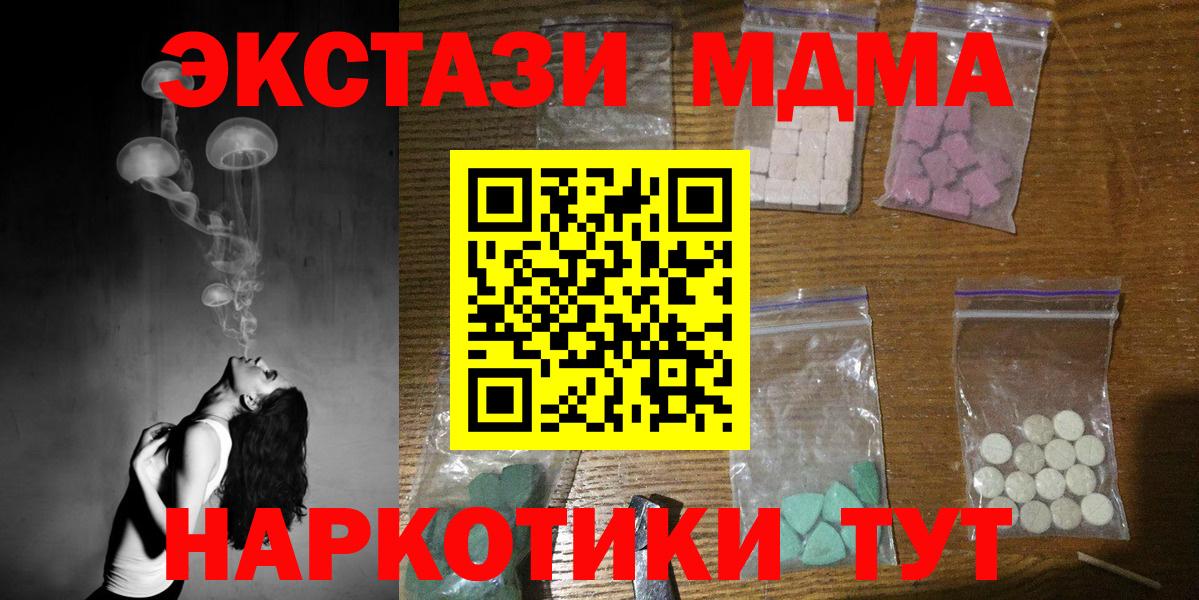 MDMA VHQ  Вход с VPN  Черкесск 