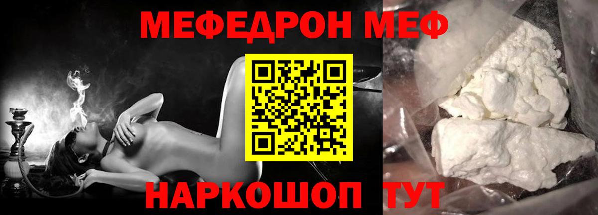 Мефедрон  Черкесск