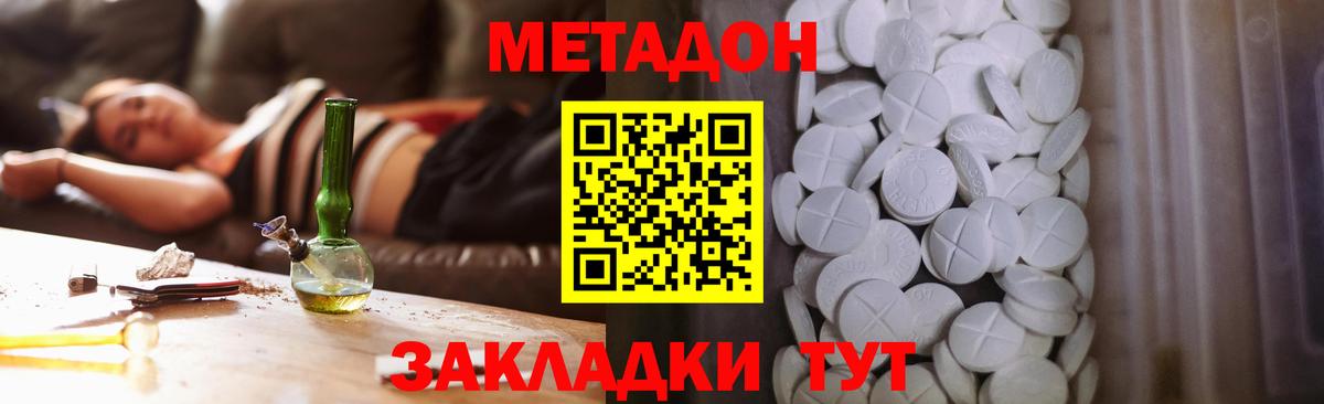 Метадон кристалл  МЕГА ТОР  Черкесск  Вход с VPN 