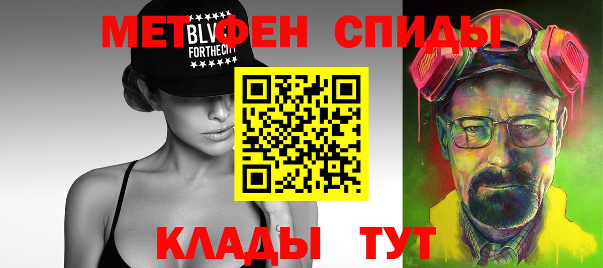 МЕТАМФЕТАМИН Декстрометамфетамин 99.9% Черкесск