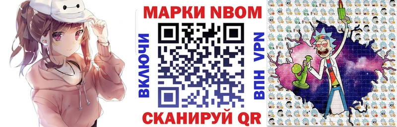 Марки 25I-NBOMe 1,8мг Черкесск