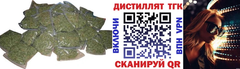 ТГК жижа  omg как войти  Черкесск 