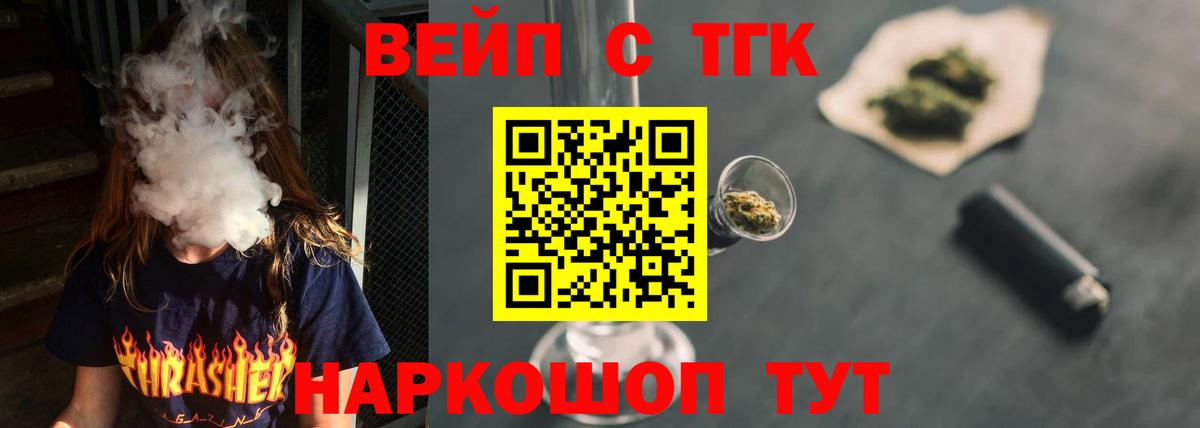 Черкесск  ТГК вейп с тгк  Вход с VPN  ТГК вейп 