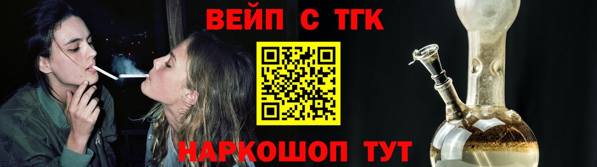 Дистиллят ТГК THC oil Черкесск